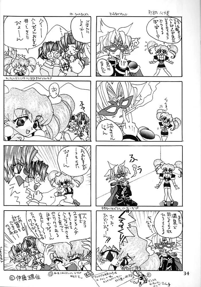 [Mugendai] Kotori-tachi no Utage Fhentai - Page 33