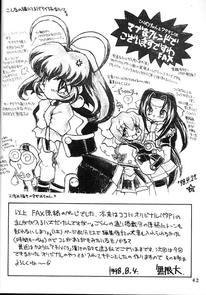 [Mugendai] Kotori-tachi no Utage Fhentai - Page 41