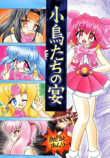 Read [Mugendai] Kotori-tachi no Utage - Fhentai