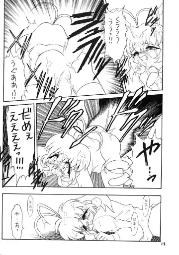 [Mugendai] Kotori-tachi no Utage Fhentai - Page 13