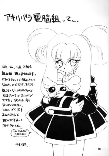 [Mugendai] Kotori-tachi no Utage Fhentai - Page 17