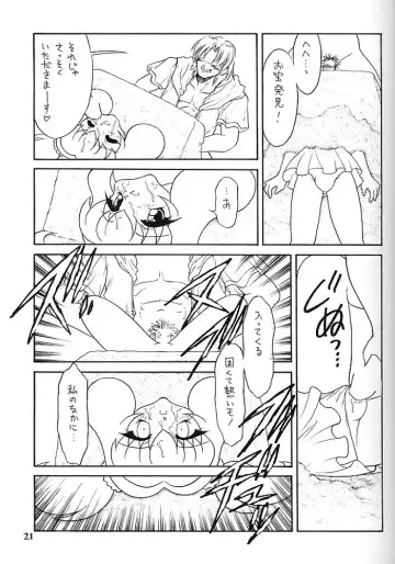 [Mugendai] Kotori-tachi no Utage Fhentai - Page 20
