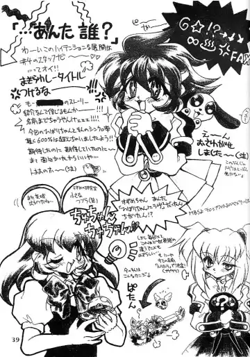 [Mugendai] Kotori-tachi no Utage Fhentai - Page 38