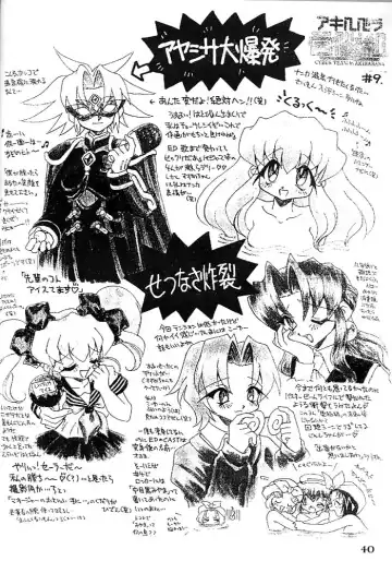 [Mugendai] Kotori-tachi no Utage Fhentai - Page 39