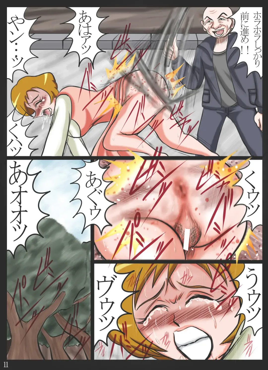 [Nishiguchi Minagi] Kougyaku Maso Jukujo Kanraku Funsha Ojoku Higyaku Jukujo Momozono Ayumi Fhentai - Page 11