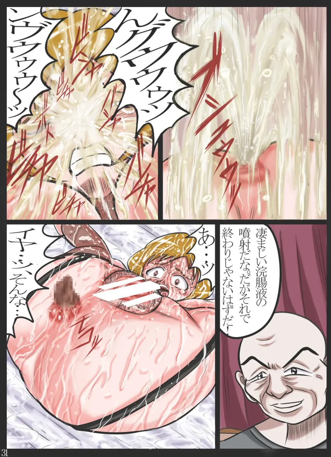 [Nishiguchi Minagi] Kougyaku Maso Jukujo Kanraku Funsha Ojoku Higyaku Jukujo Momozono Ayumi Fhentai - Page 31