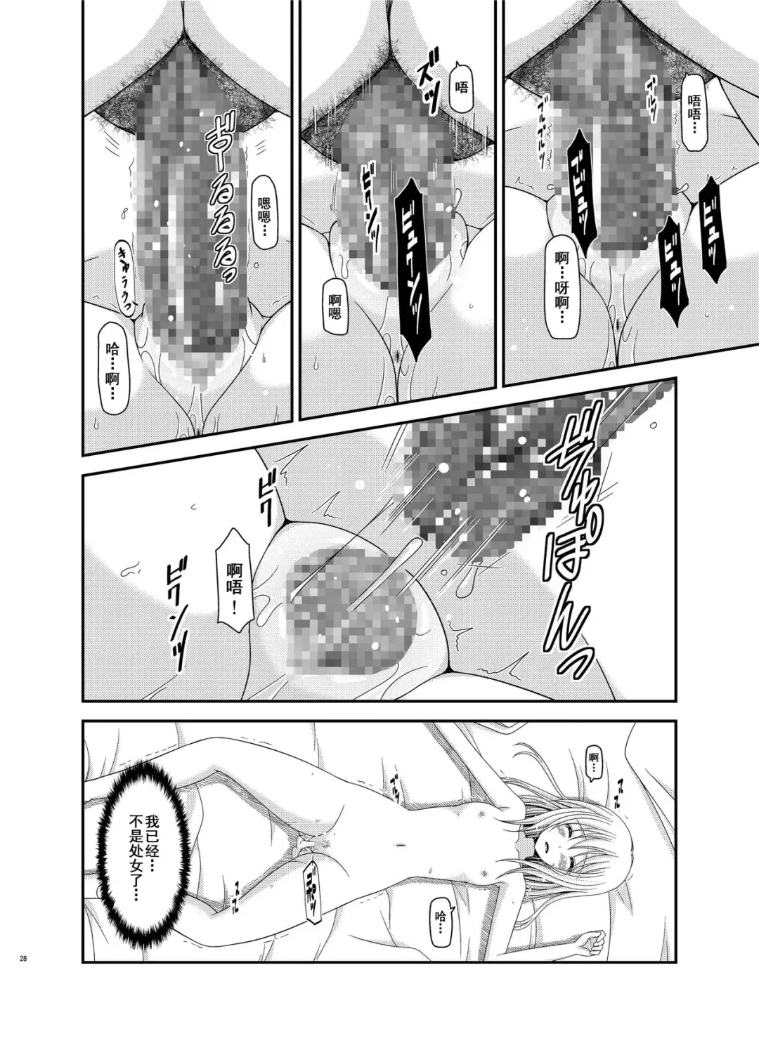 [Charu] Roshutsu Shoujo Nikki 12 Satsume Fhentai - Page 28