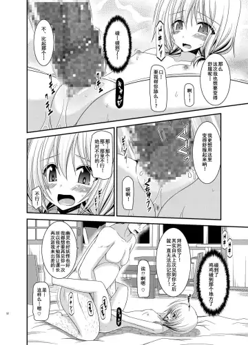 [Charu] Roshutsu Shoujo Nikki 12 Satsume Fhentai - Page 22