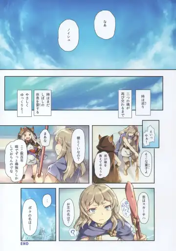 [Shokushu-san - Wazakita] PARADOXICAL VOL.01 Fhentai - Page 15