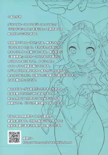 [Shokushu-san - Wazakita] PARADOXICAL VOL.01 Fhentai - Page 17