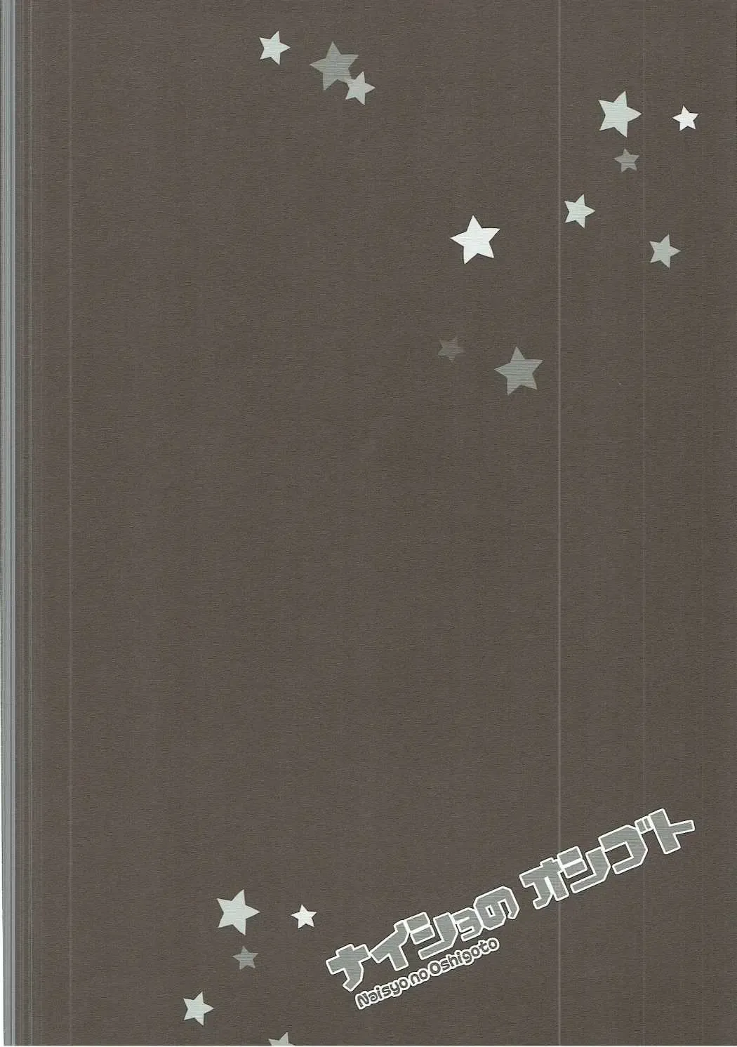 [Oreiro] Naisyo no Oshigoto Fhentai - Page 3