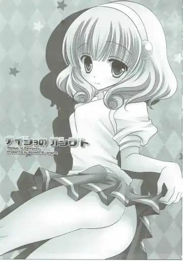 [Oreiro] Naisyo no Oshigoto Fhentai - Page 2