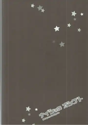 [Oreiro] Naisyo no Oshigoto Fhentai - Page 3