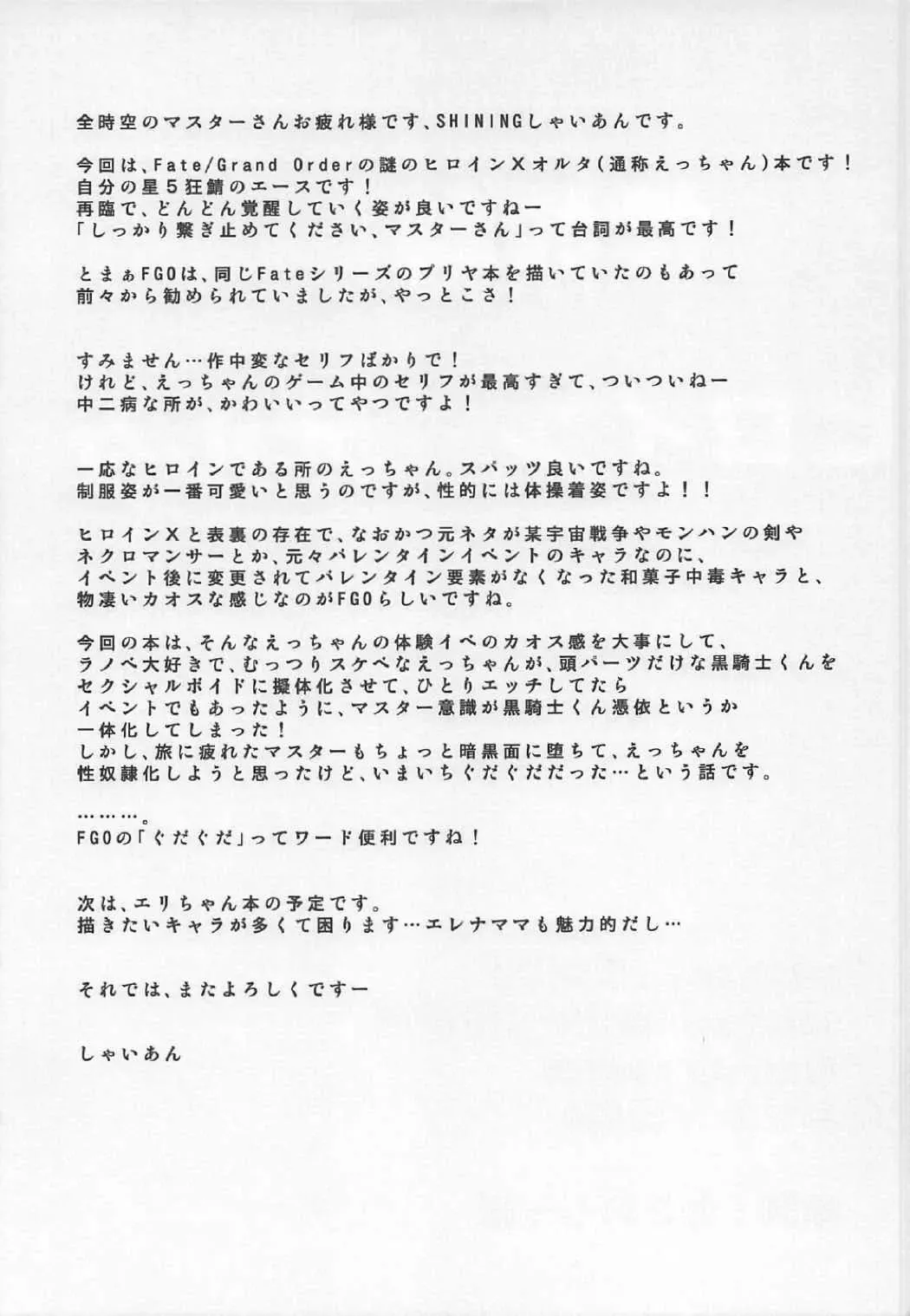 [Shaian] Nazo no Seidorei Heroine X Alter Fhentai - Page 16