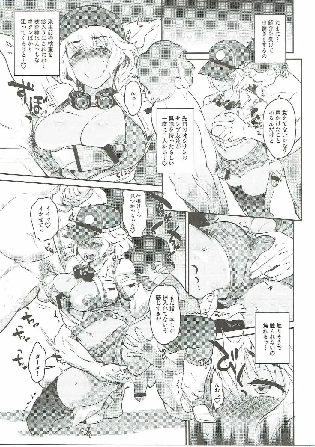 [Tachikawa Negoro] Jiiji ni wa Naisho ni Shite ne Fhentai - Page 10