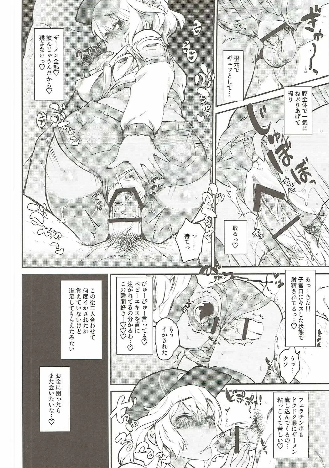 [Tachikawa Negoro] Jiiji ni wa Naisho ni Shite ne Fhentai - Page 13