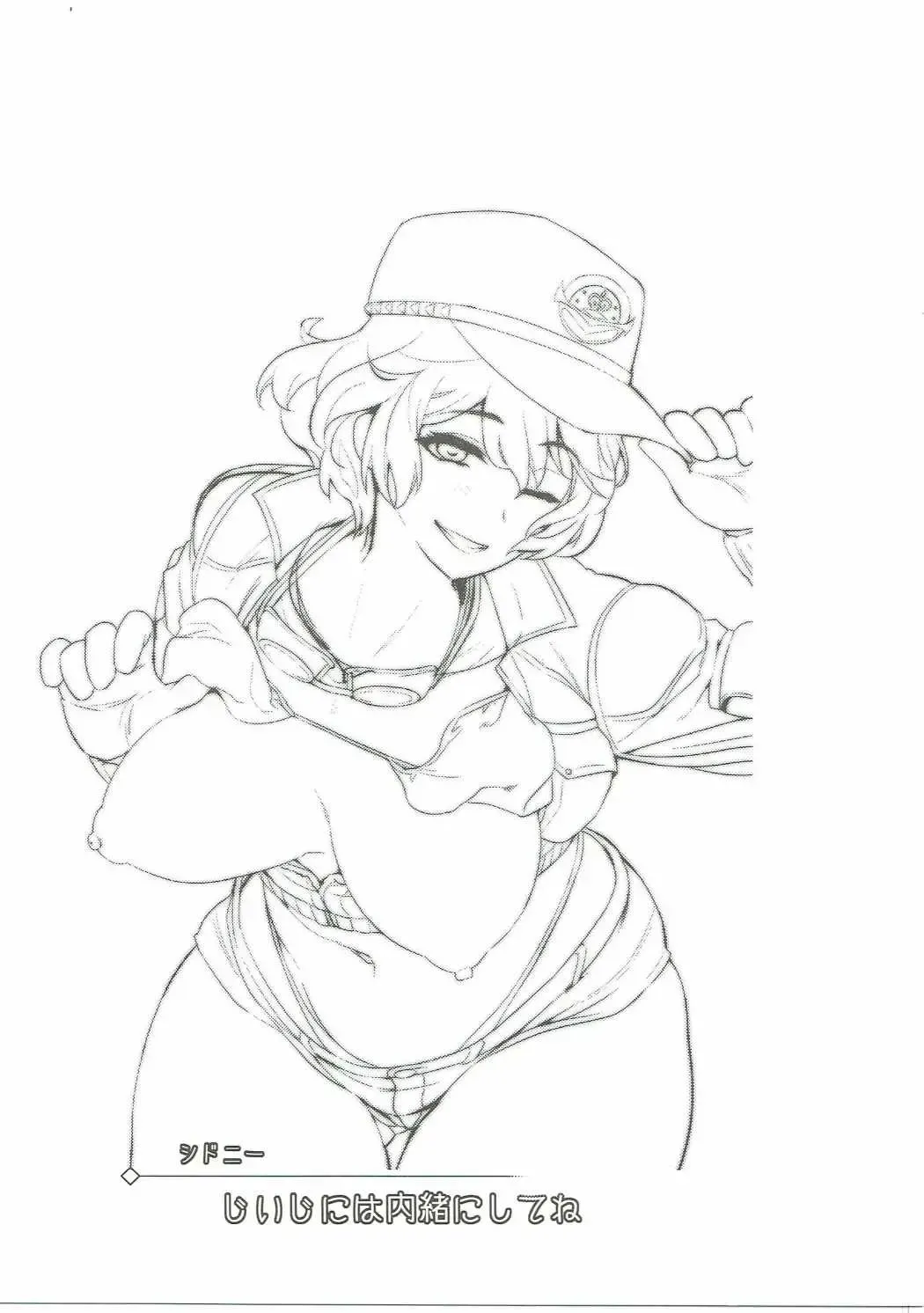 [Tachikawa Negoro] Jiiji ni wa Naisho ni Shite ne Fhentai - Page 22