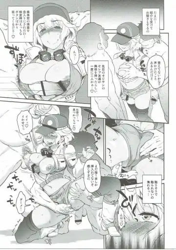 [Tachikawa Negoro] Jiiji ni wa Naisho ni Shite ne Fhentai - Page 10