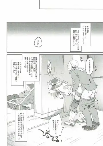 [Tachikawa Negoro] Jiiji ni wa Naisho ni Shite ne Fhentai - Page 21