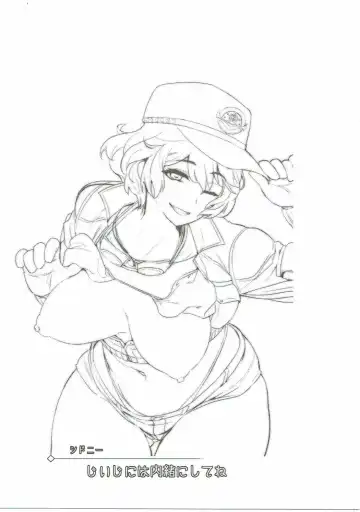 [Tachikawa Negoro] Jiiji ni wa Naisho ni Shite ne Fhentai - Page 22