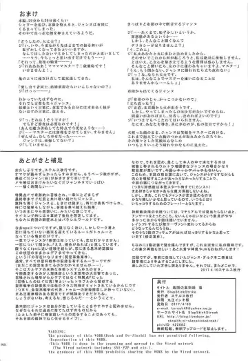 [Stealth Changing Line] Backbeat Tou Fhentai - Page 21