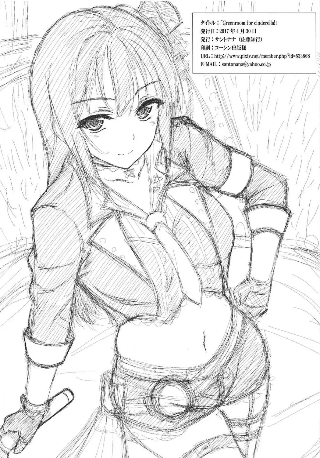 [Satou Tomoyuki] Greenroom for cinderella! Fhentai - Page 20