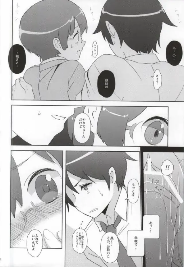 [Loew] Ore no Osananajimi ga Konna ni Eroi Wake ga Nai Fhentai - Page 5