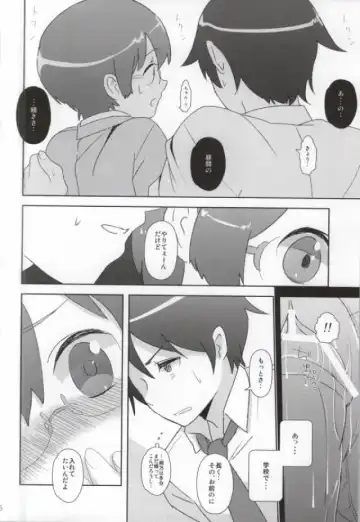 [Loew] Ore no Osananajimi ga Konna ni Eroi Wake ga Nai Fhentai - Page 5
