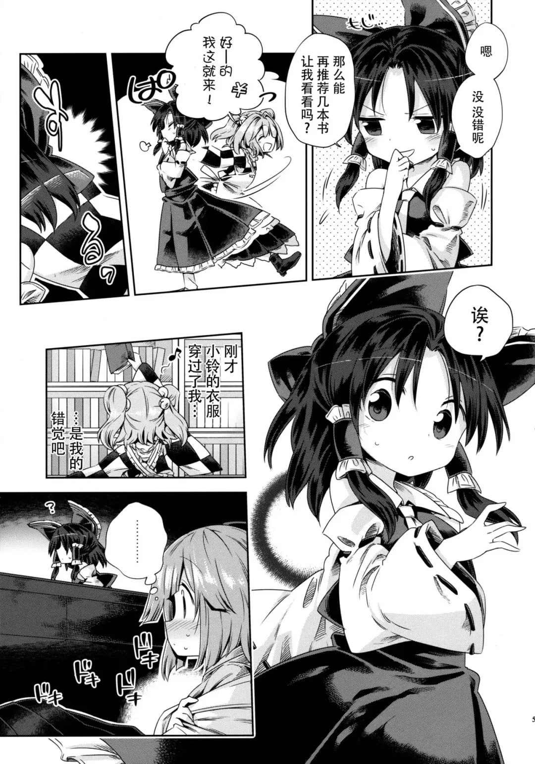 [Harusame] Houga Asobi Fhentai - Page 5