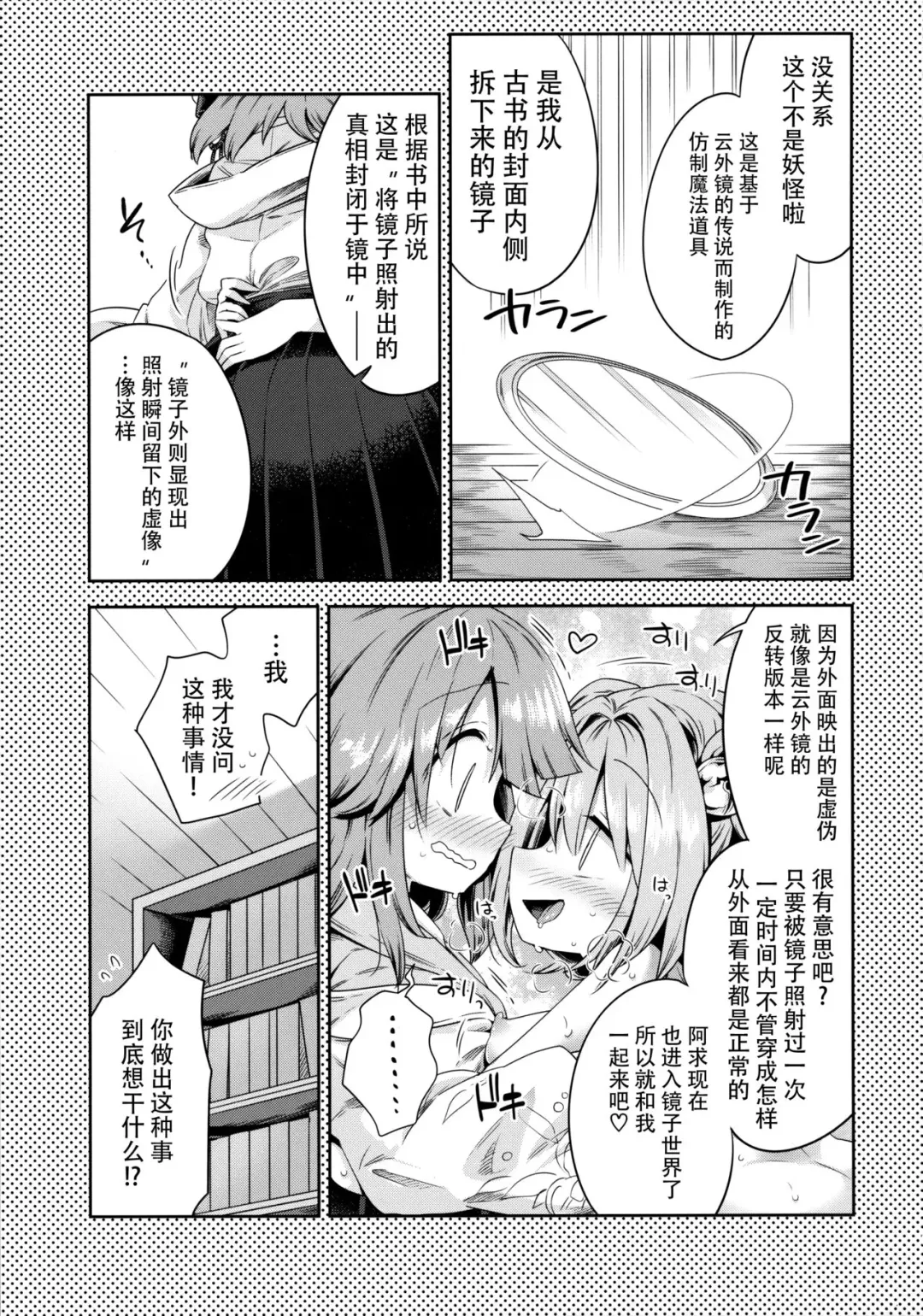 [Harusame] Houga Asobi Fhentai - Page 9