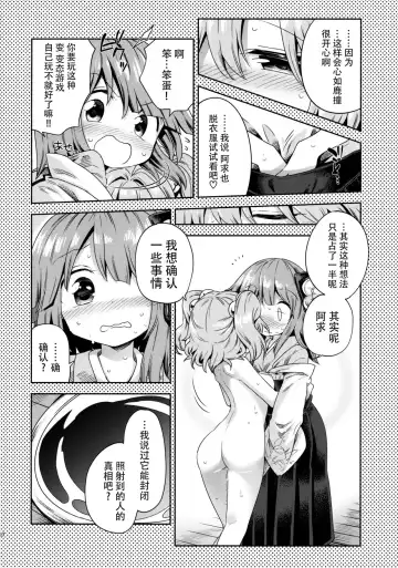 [Harusame] Houga Asobi Fhentai - Page 10