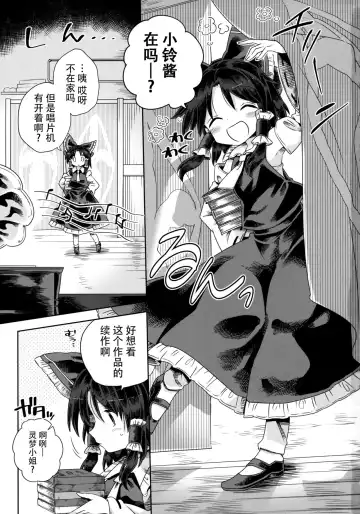 [Harusame] Houga Asobi Fhentai - Page 3