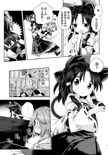 [Harusame] Houga Asobi Fhentai - Page 5