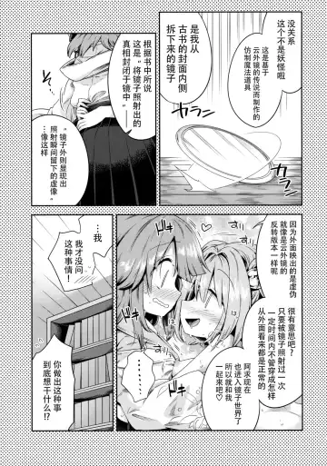 [Harusame] Houga Asobi Fhentai - Page 9