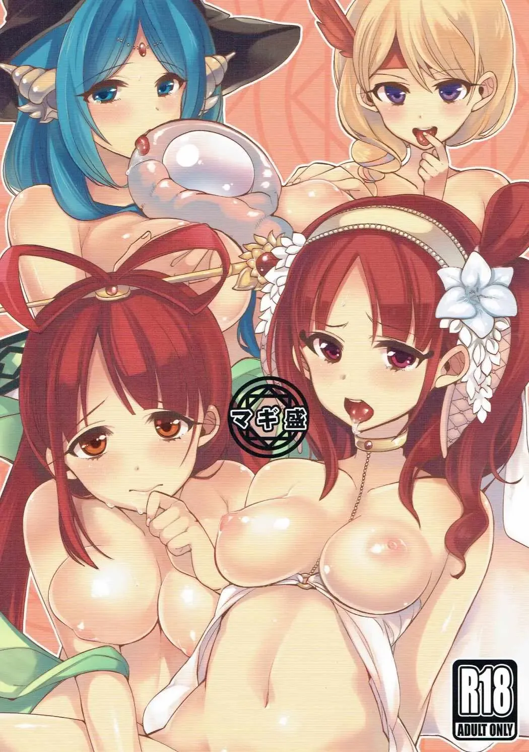 [Shindou] Magi Mori Fhentai - Page 1