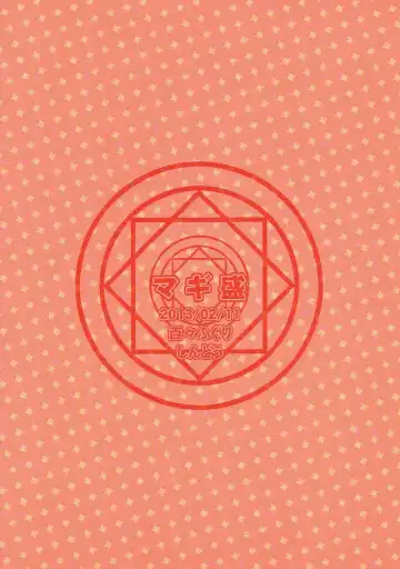 [Shindou] Magi Mori Fhentai - Page 18