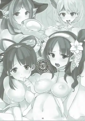 [Shindou] Magi Mori Fhentai - Page 2