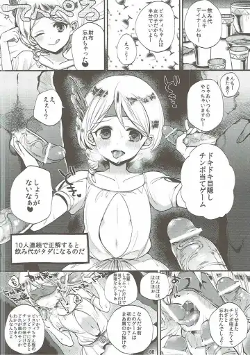 [Shindou] Magi Mori Fhentai - Page 7