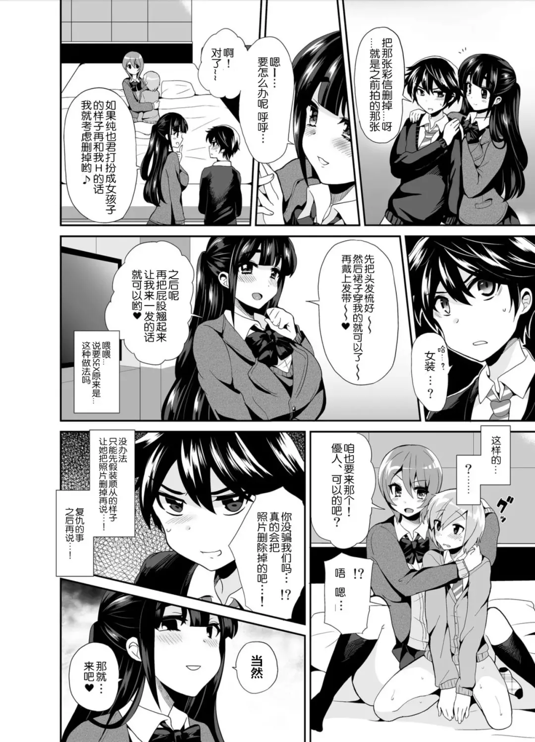 [Piririnegi] Futanari! Oshioki Time 2 ~Shasei Kanri Kyousei Josou Hen~ Fhentai - Page 14