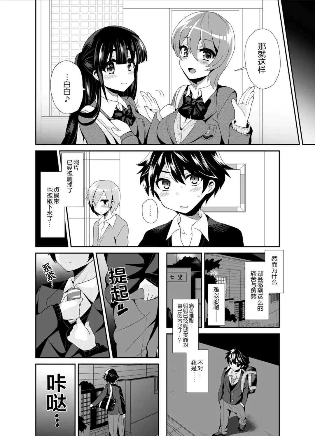 [Piririnegi] Futanari! Oshioki Time 2 ~Shasei Kanri Kyousei Josou Hen~ Fhentai - Page 26