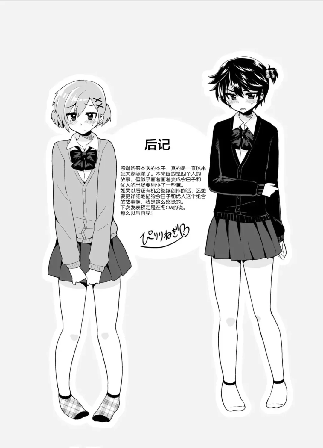 [Piririnegi] Futanari! Oshioki Time 2 ~Shasei Kanri Kyousei Josou Hen~ Fhentai - Page 29