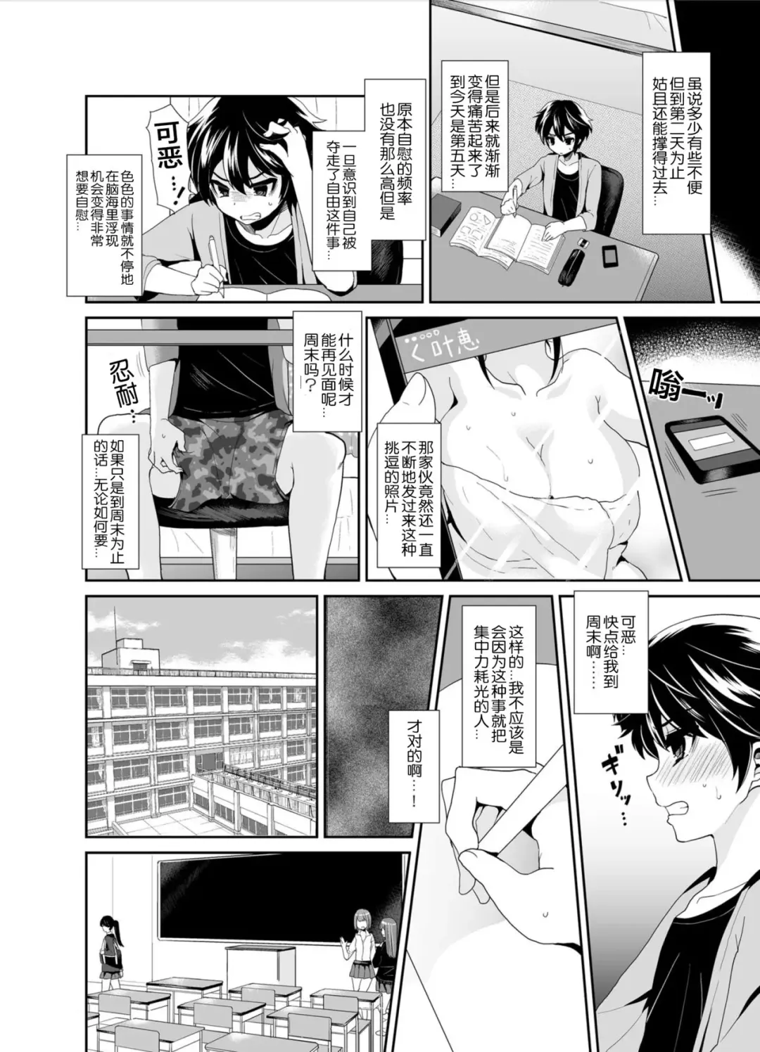 [Piririnegi] Futanari! Oshioki Time 2 ~Shasei Kanri Kyousei Josou Hen~ Fhentai - Page 6