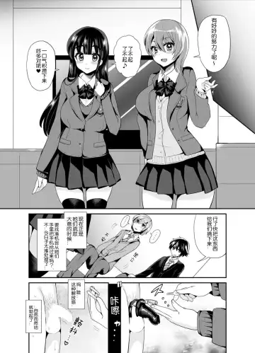 [Piririnegi] Futanari! Oshioki Time 2 ~Shasei Kanri Kyousei Josou Hen~ Fhentai - Page 10