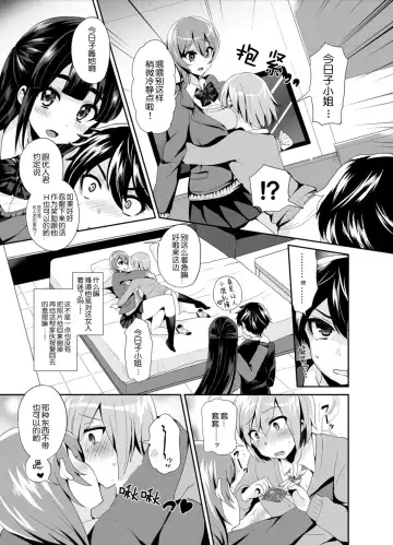 [Piririnegi] Futanari! Oshioki Time 2 ~Shasei Kanri Kyousei Josou Hen~ Fhentai - Page 11