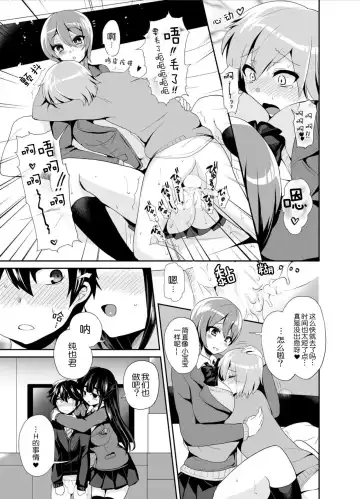 [Piririnegi] Futanari! Oshioki Time 2 ~Shasei Kanri Kyousei Josou Hen~ Fhentai - Page 13