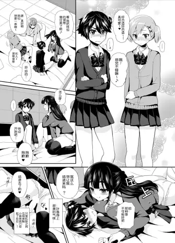 [Piririnegi] Futanari! Oshioki Time 2 ~Shasei Kanri Kyousei Josou Hen~ Fhentai - Page 15