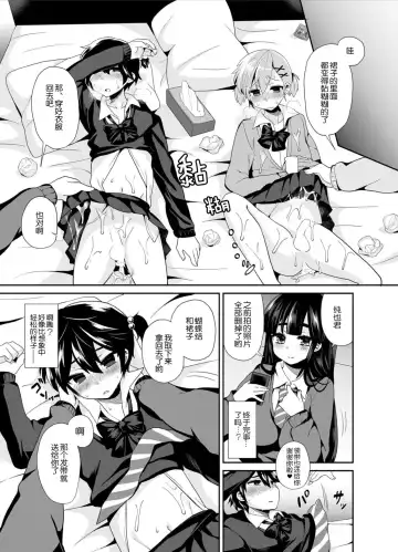[Piririnegi] Futanari! Oshioki Time 2 ~Shasei Kanri Kyousei Josou Hen~ Fhentai - Page 25