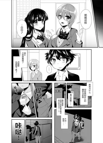[Piririnegi] Futanari! Oshioki Time 2 ~Shasei Kanri Kyousei Josou Hen~ Fhentai - Page 26
