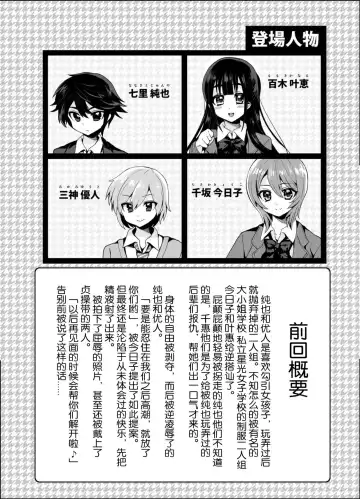 [Piririnegi] Futanari! Oshioki Time 2 ~Shasei Kanri Kyousei Josou Hen~ Fhentai - Page 4