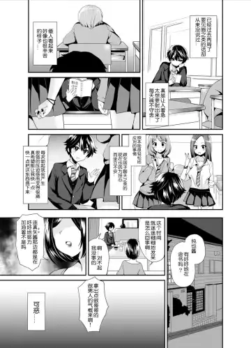 [Piririnegi] Futanari! Oshioki Time 2 ~Shasei Kanri Kyousei Josou Hen~ Fhentai - Page 7